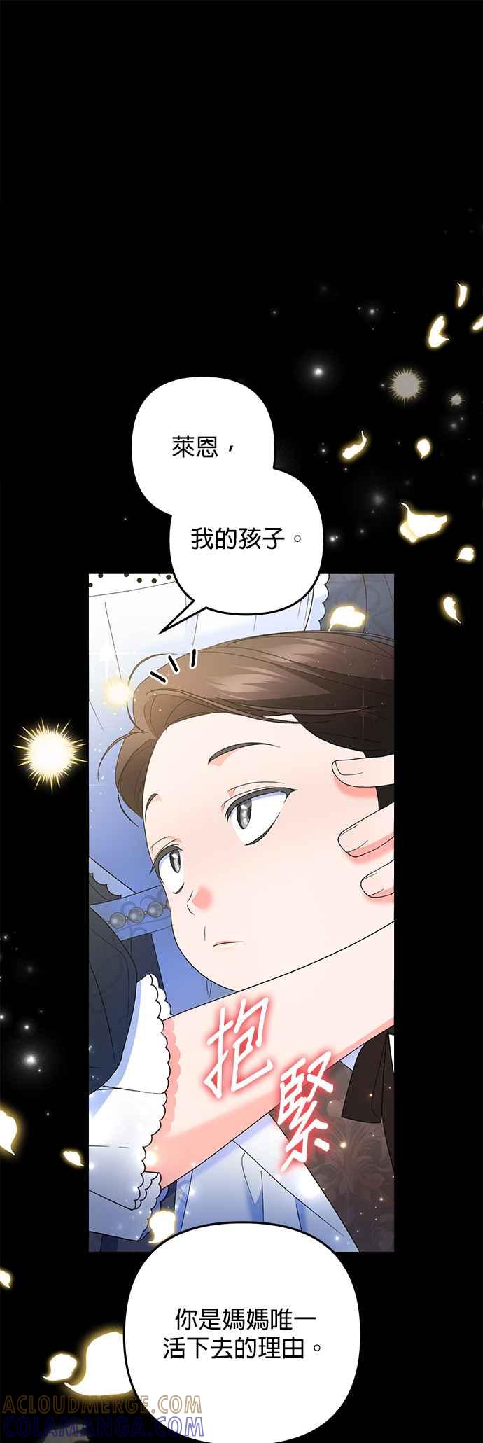 《当我不再是你的影子》第58话 第16页
