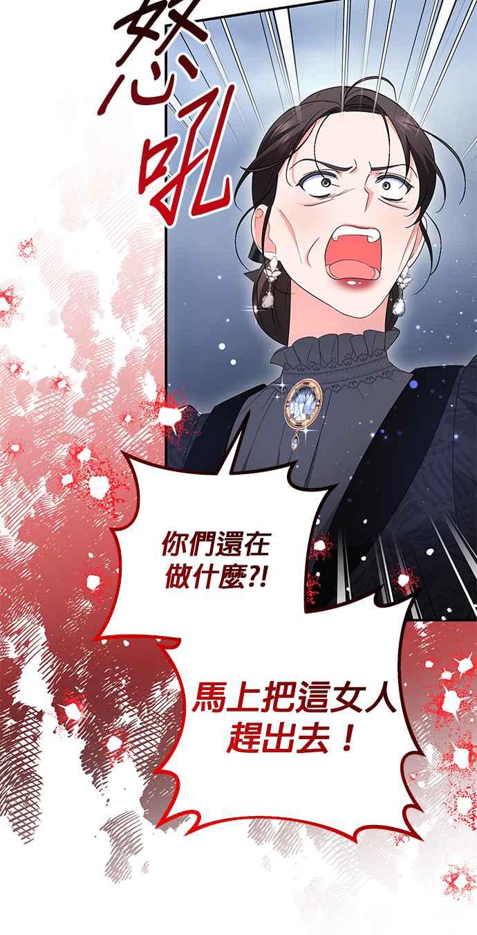 《当我不再是你的影子》第58话 第35页