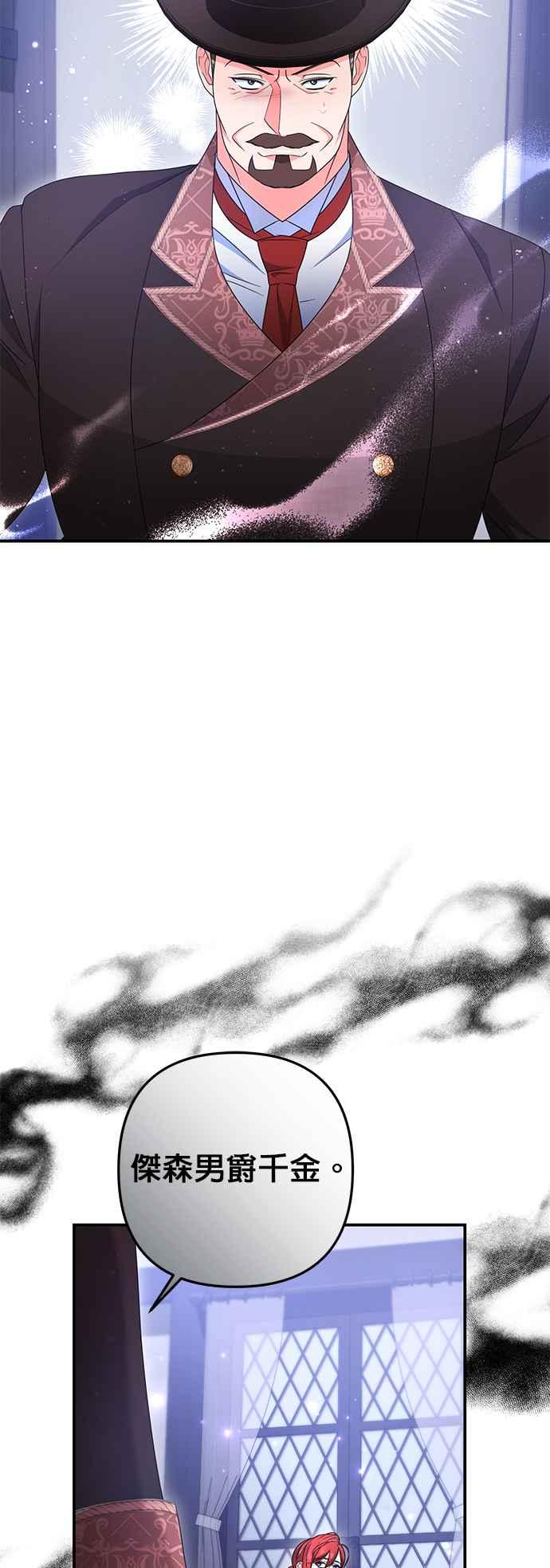 《当我不再是你的影子》第58话 第51页
