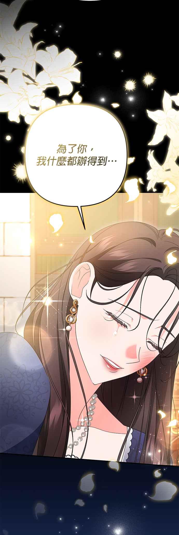 《当我不再是你的影子》第58话 第17页