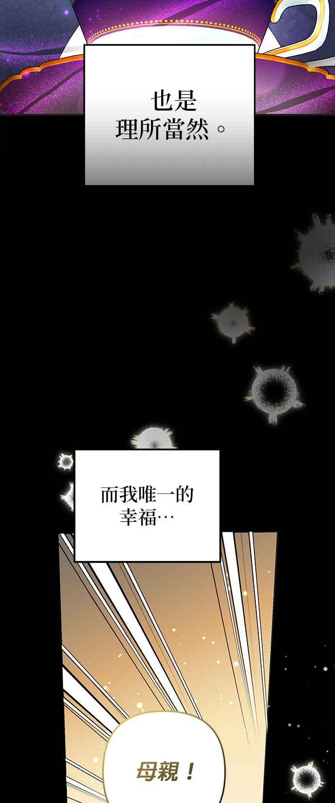 《当我不再是你的影子》第58话 第12页