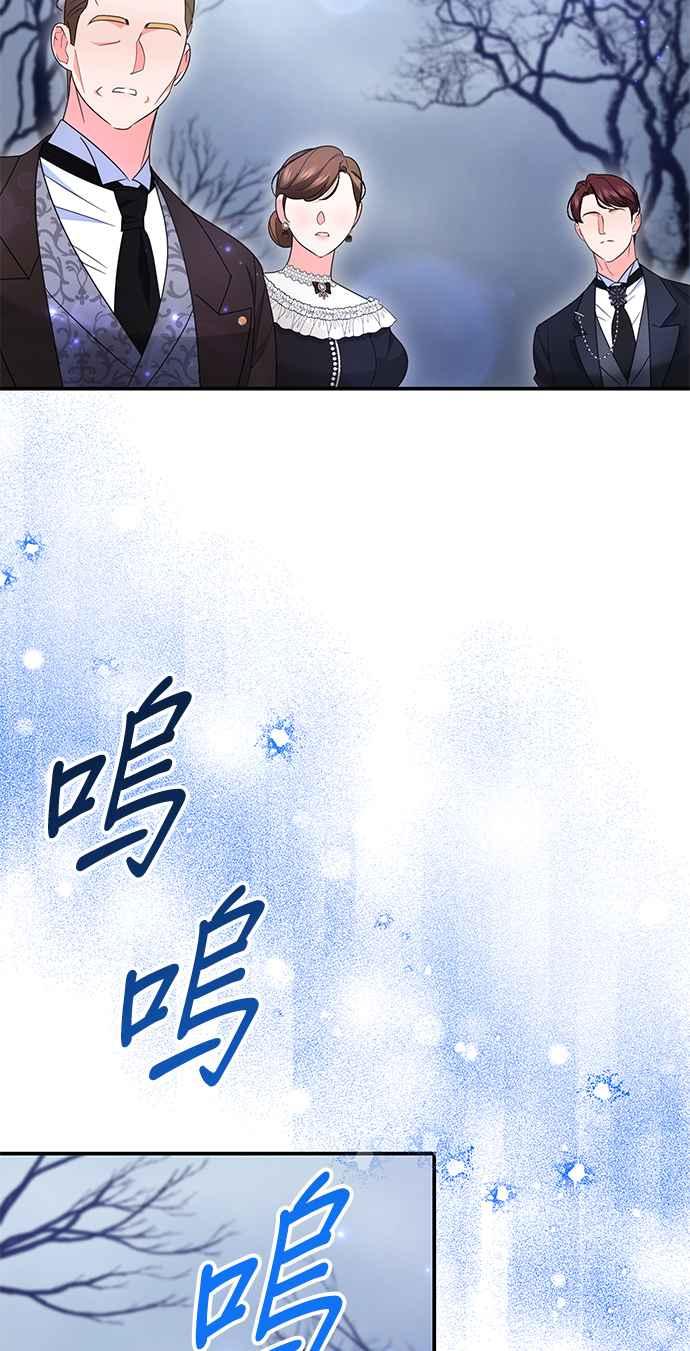 《当我不再是你的影子》第58话 第33页