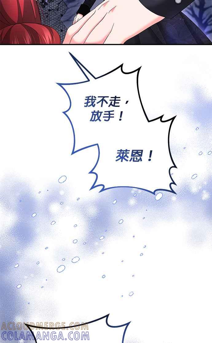 《当我不再是你的影子》第58话 第37页
