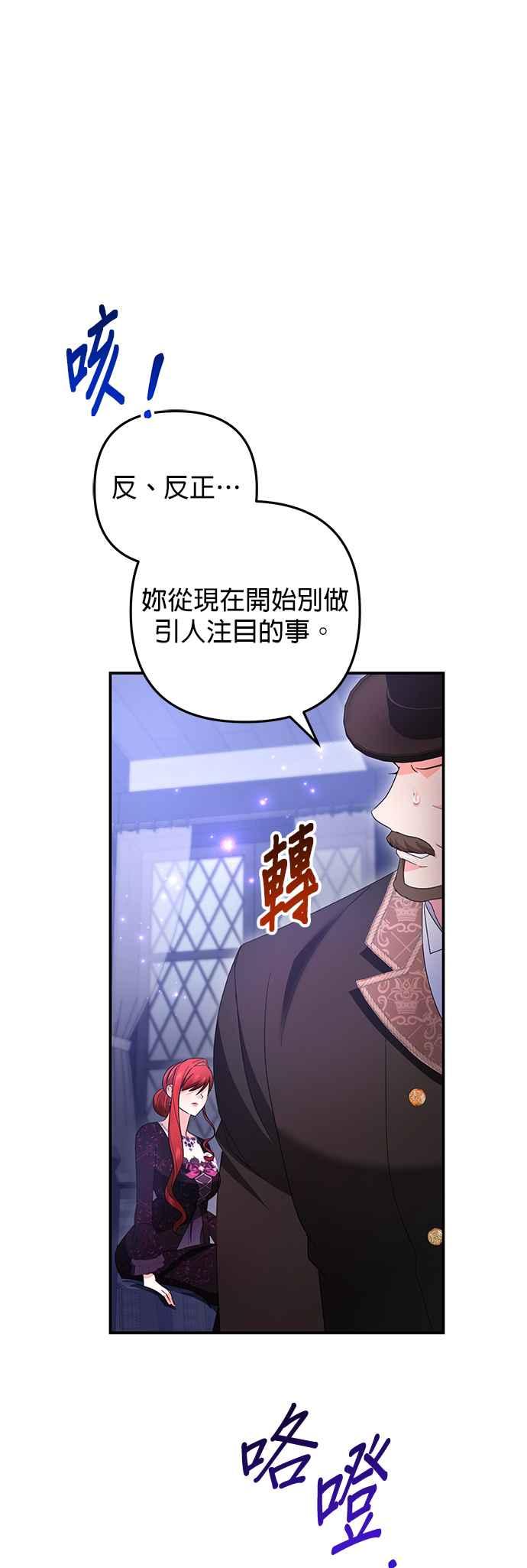 《当我不再是你的影子》第58话 第75页
