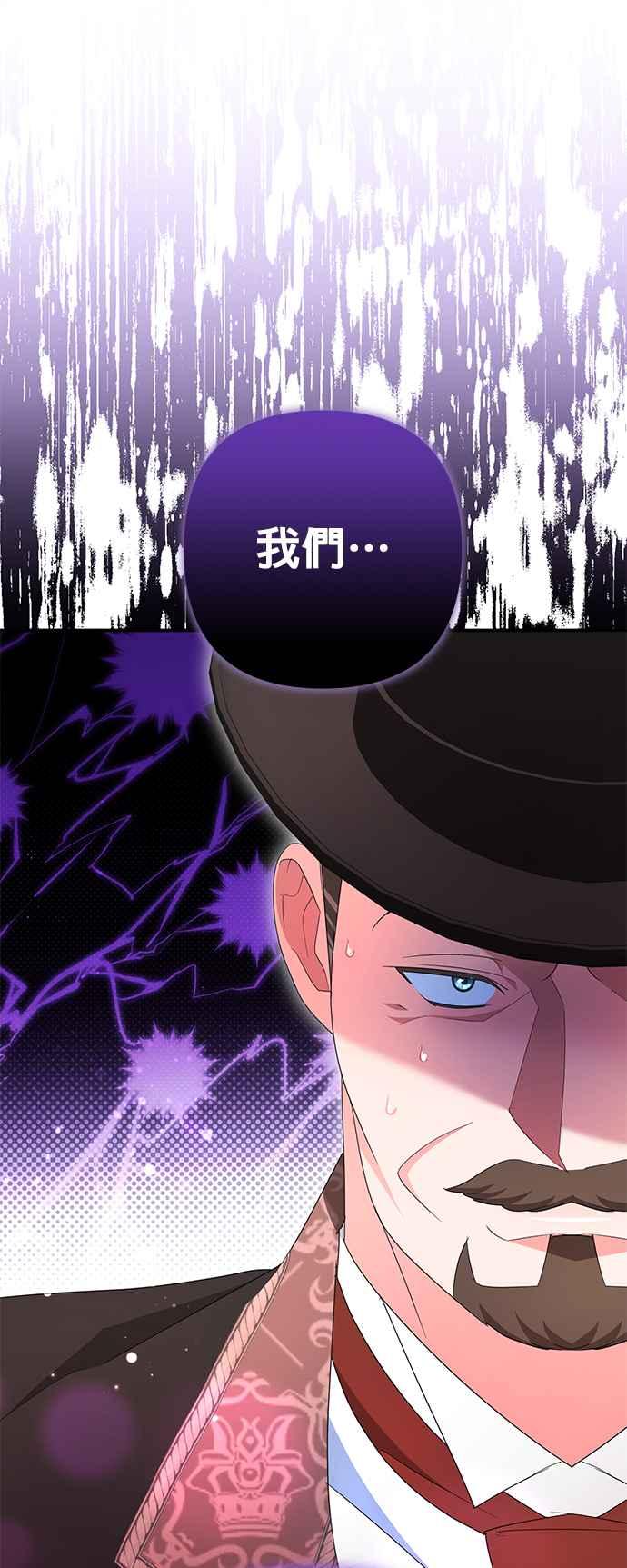 《当我不再是你的影子》第58话 第56页