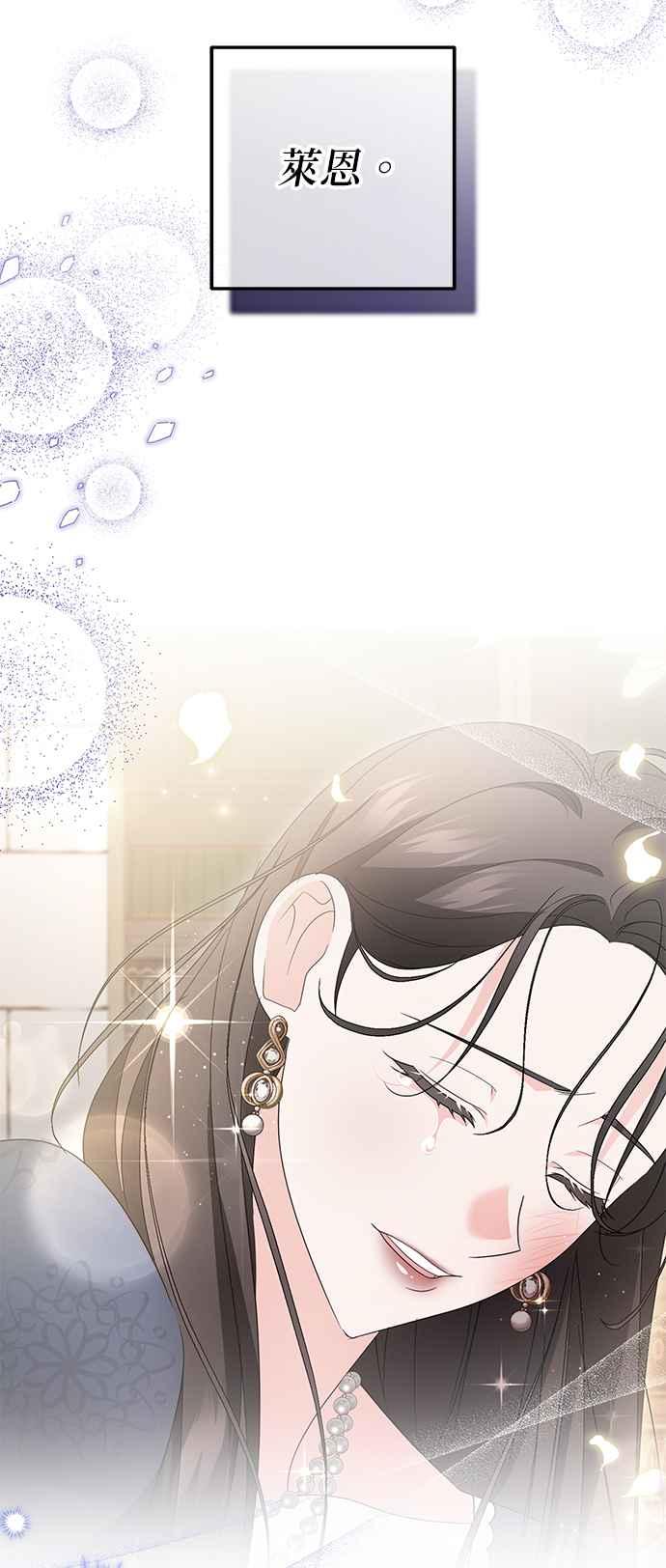 《当我不再是你的影子》第58话 第84页