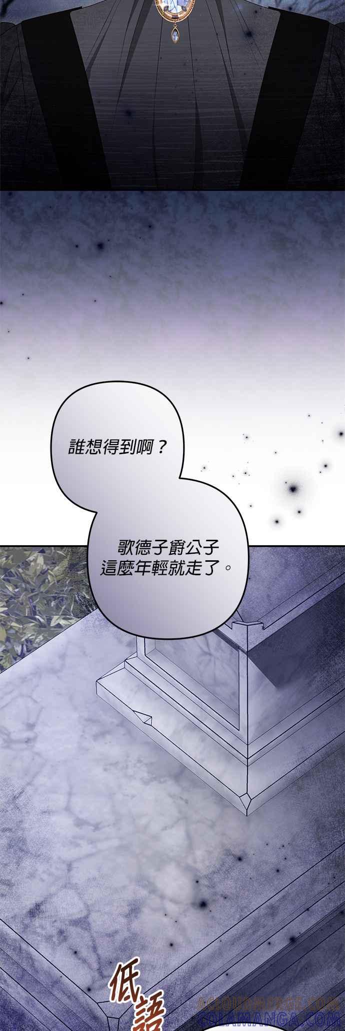 《当我不再是你的影子》第58话 第19页