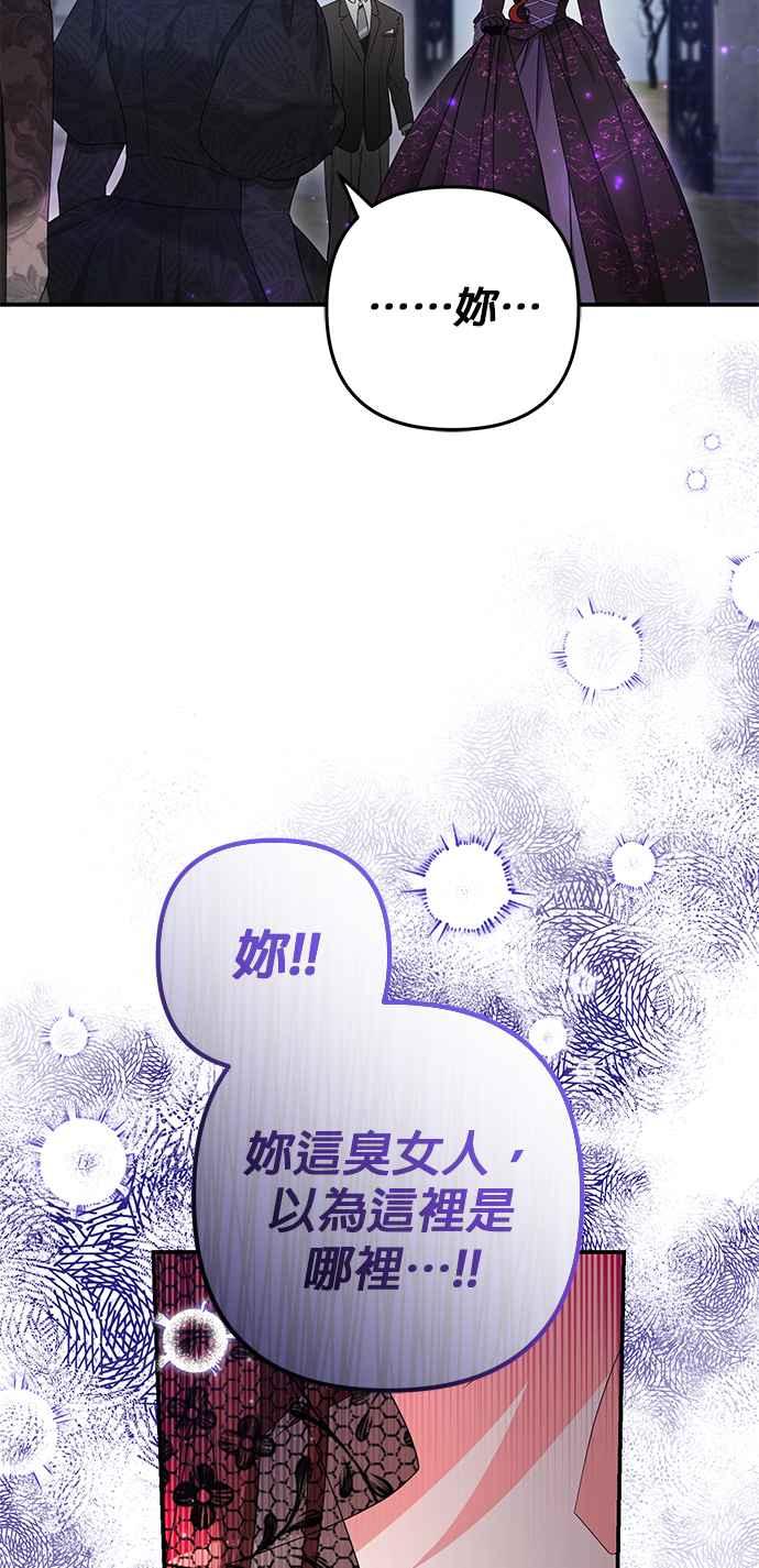 《当我不再是你的影子》第58话 第26页