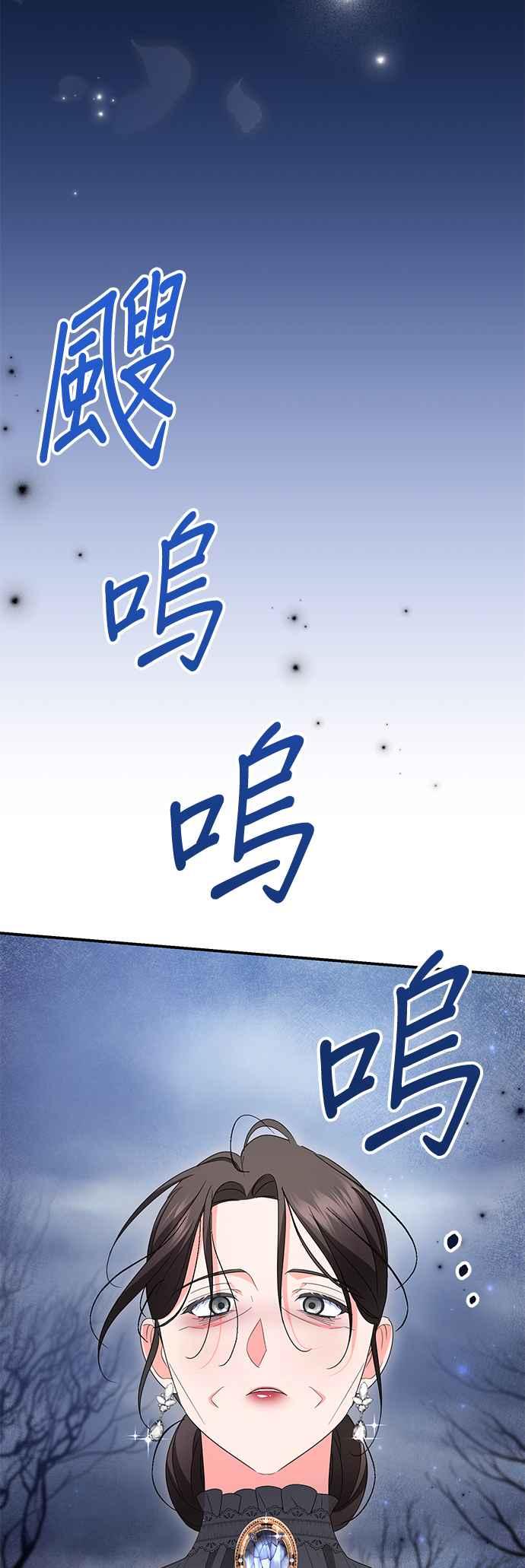 《当我不再是你的影子》第58话 第18页