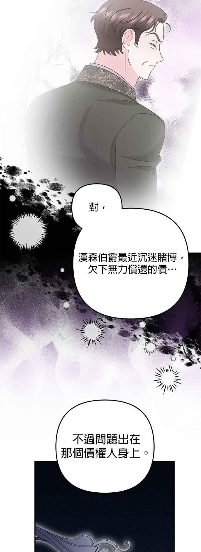《当我不再是你的影子》第59话 第9页