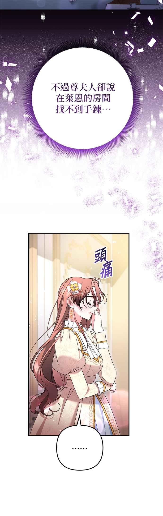 《当我不再是你的影子》第59话 第47页