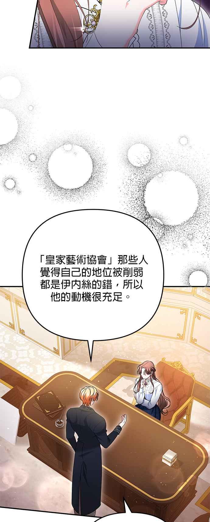 《当我不再是你的影子》第59话 第14页