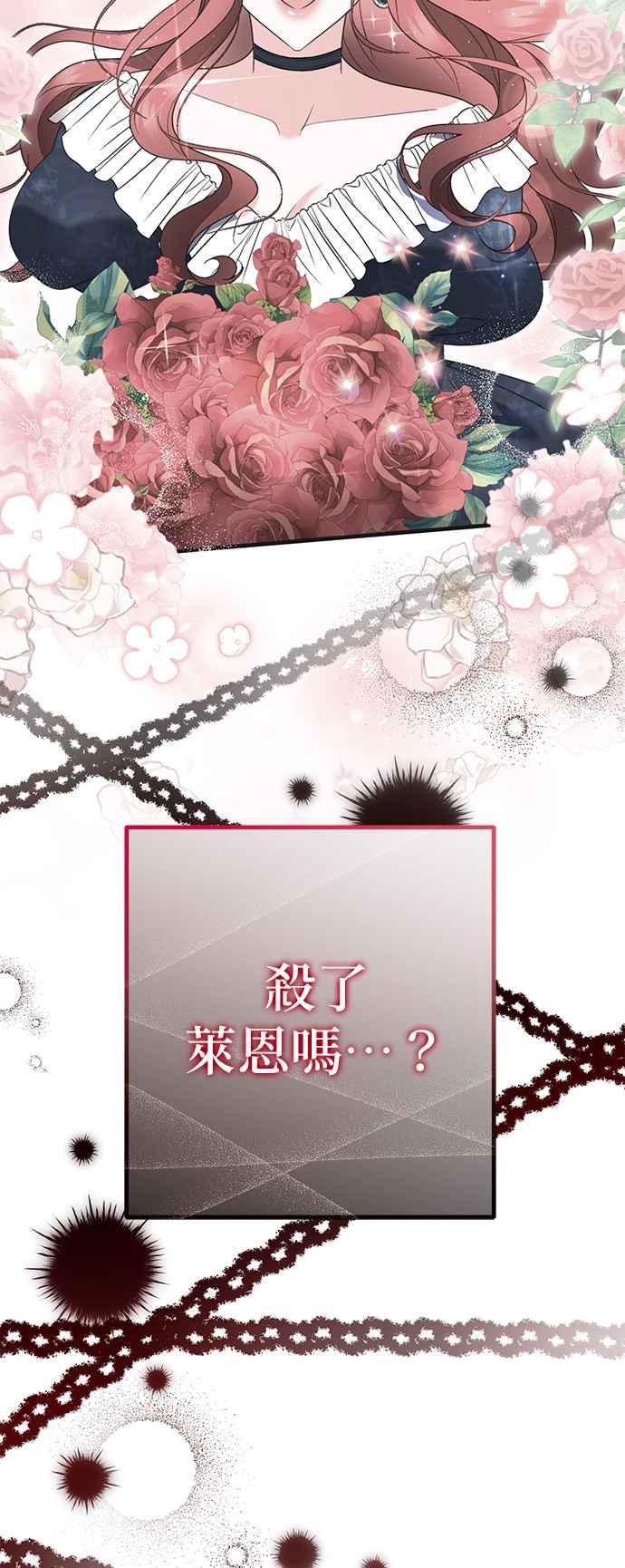 《当我不再是你的影子》第59话 第50页