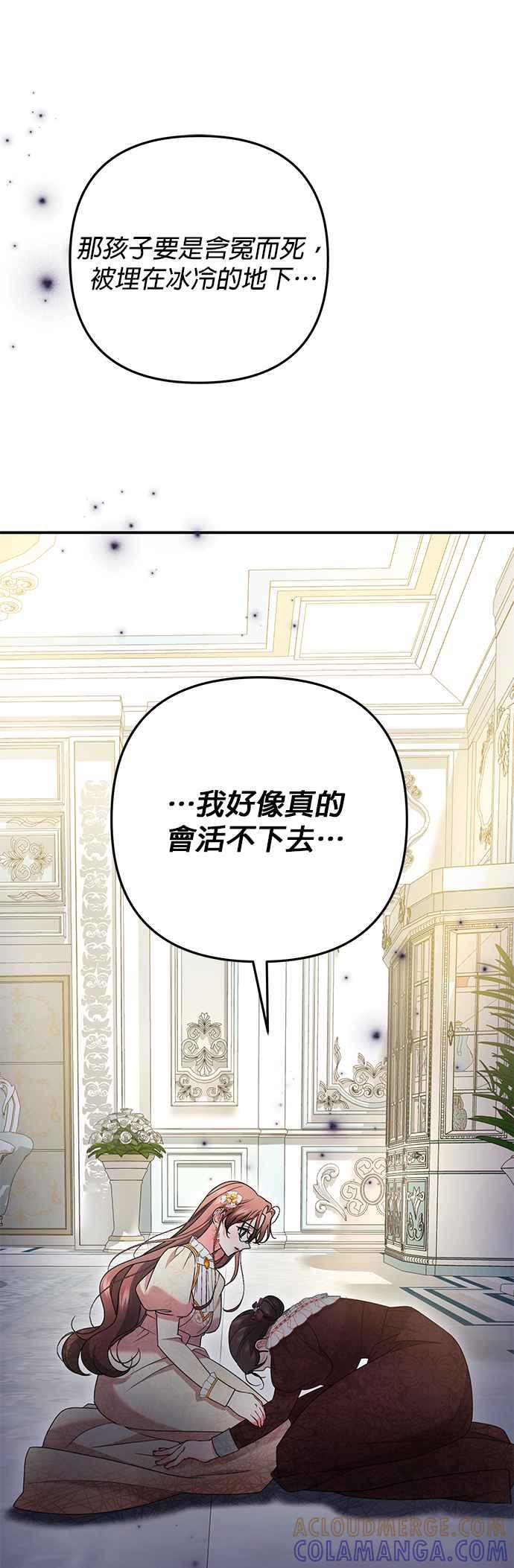 《当我不再是你的影子》第59话 第40页
