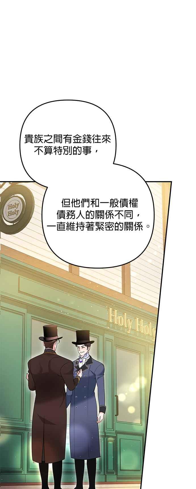 《当我不再是你的影子》第59话 第12页