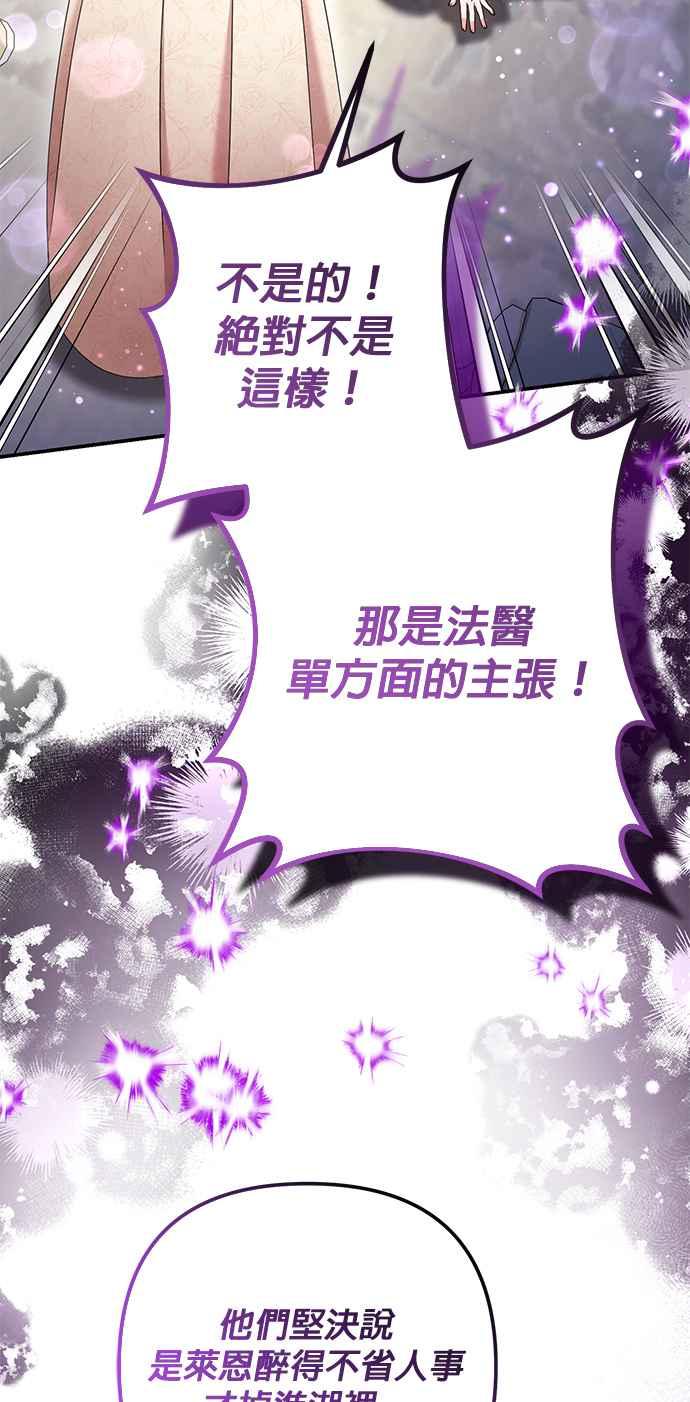 《当我不再是你的影子》第59话 第29页