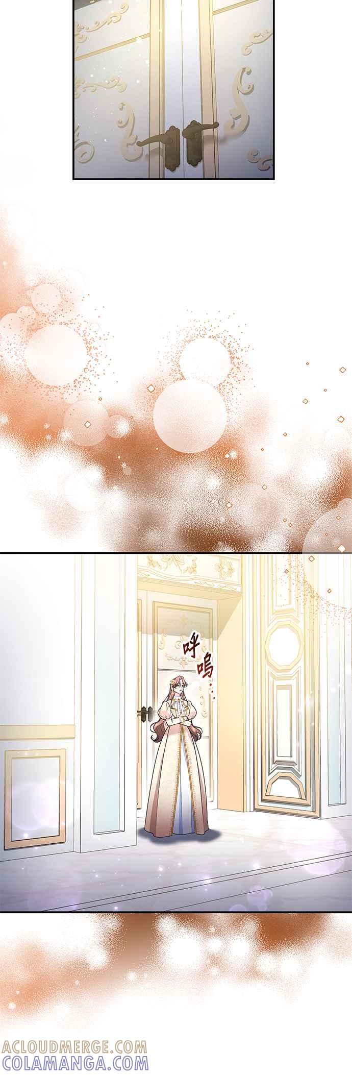 《当我不再是你的影子》第59话 第43页