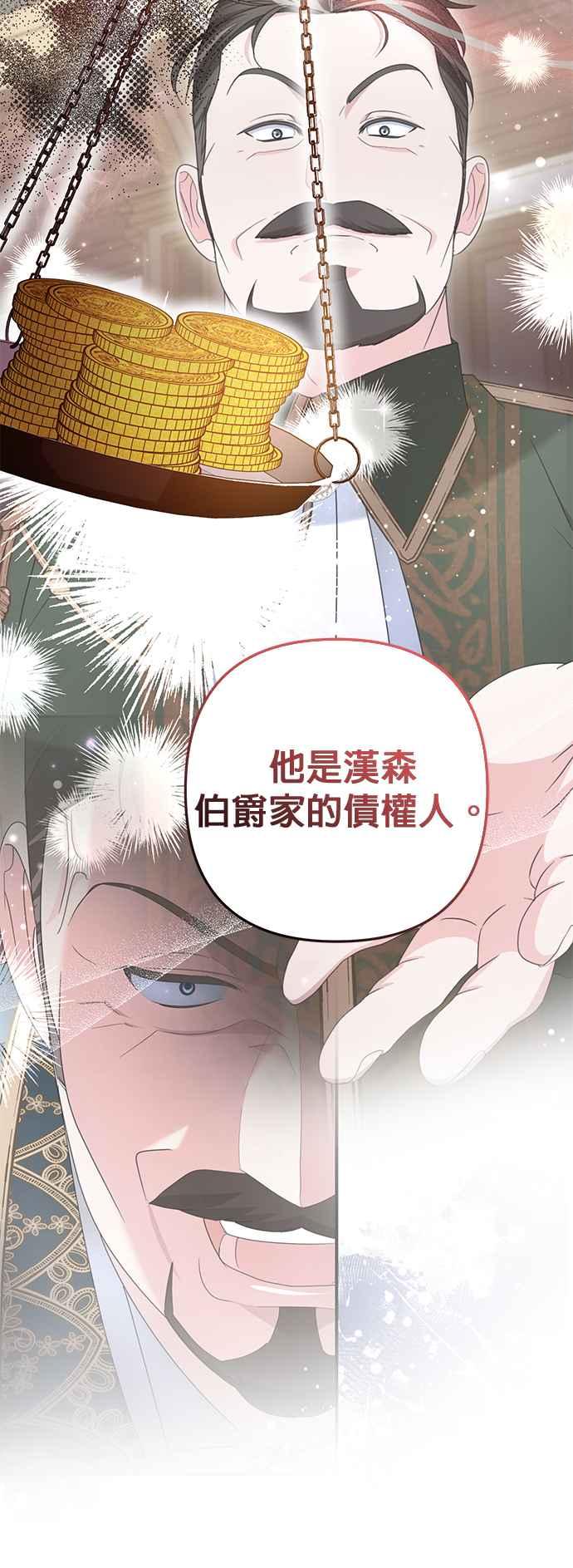 《当我不再是你的影子》第59话 第11页