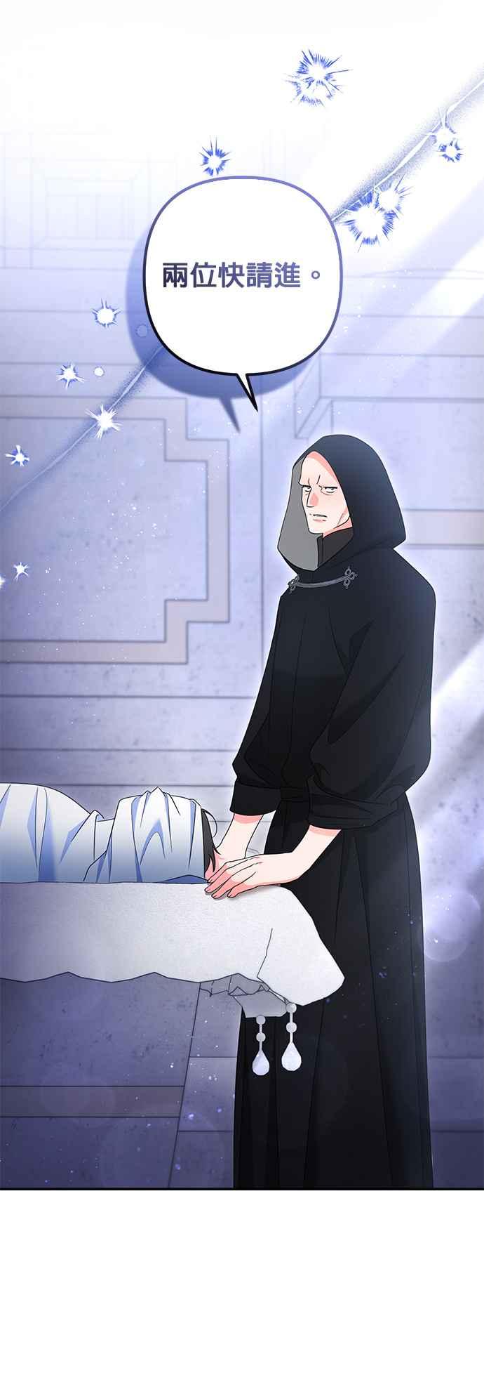 《当我不再是你的影子》第59话 第62页