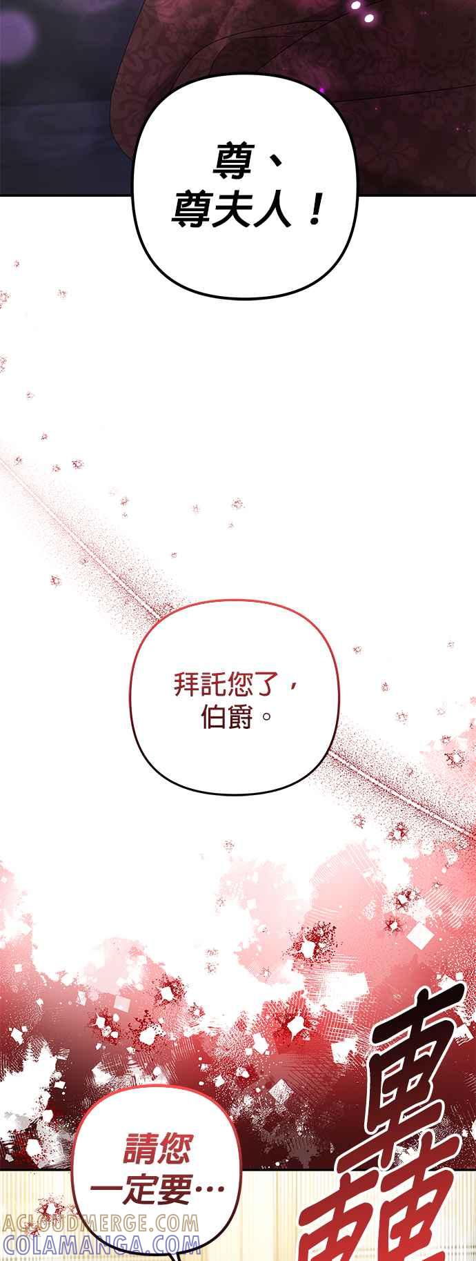 《当我不再是你的影子》第59话 第25页