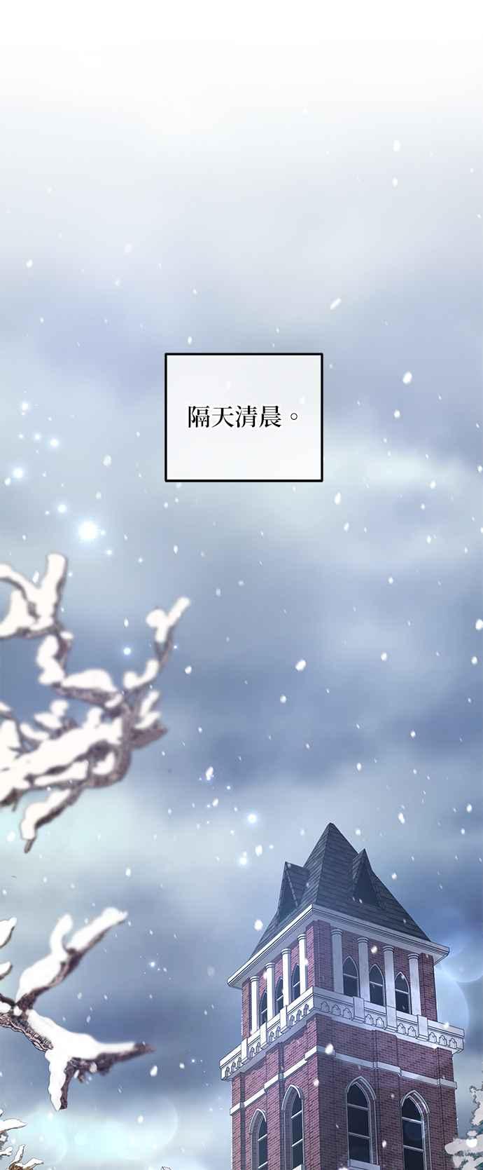 《当我不再是你的影子》第59话 第54页