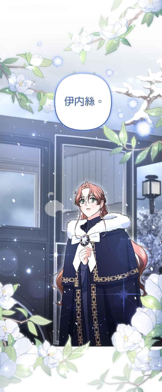 《当我不再是你的影子》第59话 第56页