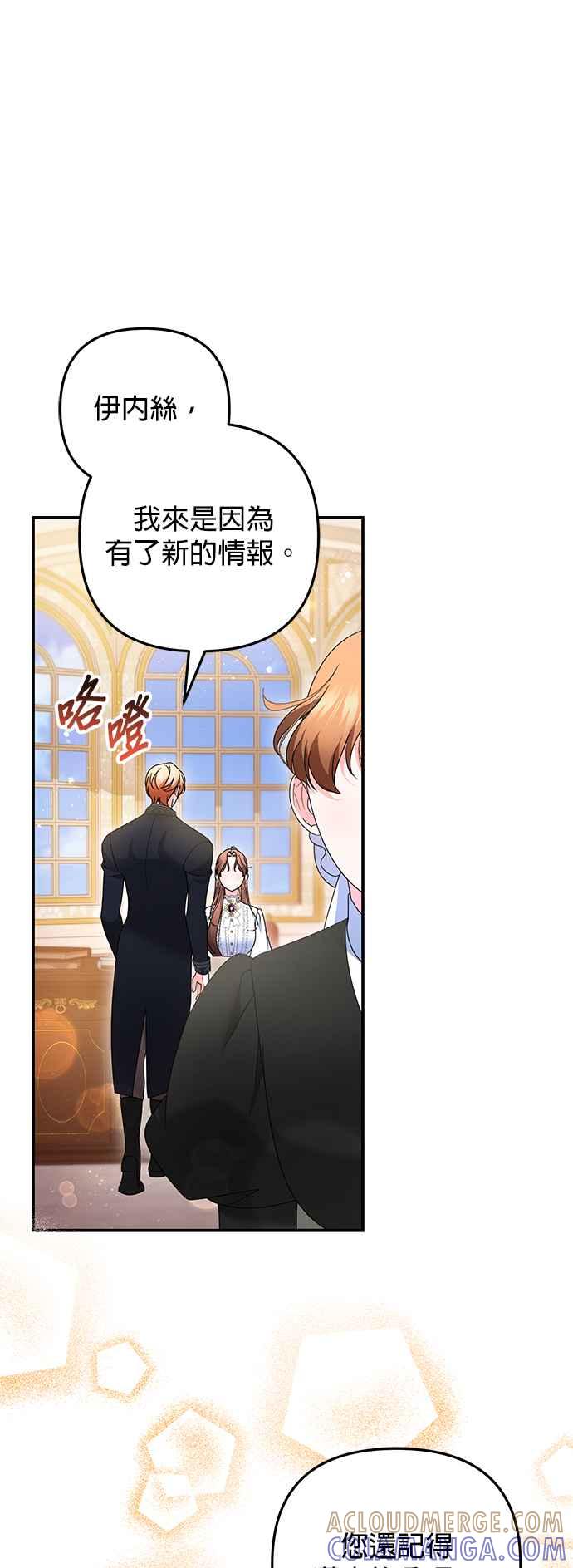 《当我不再是你的影子》第59话 第7页