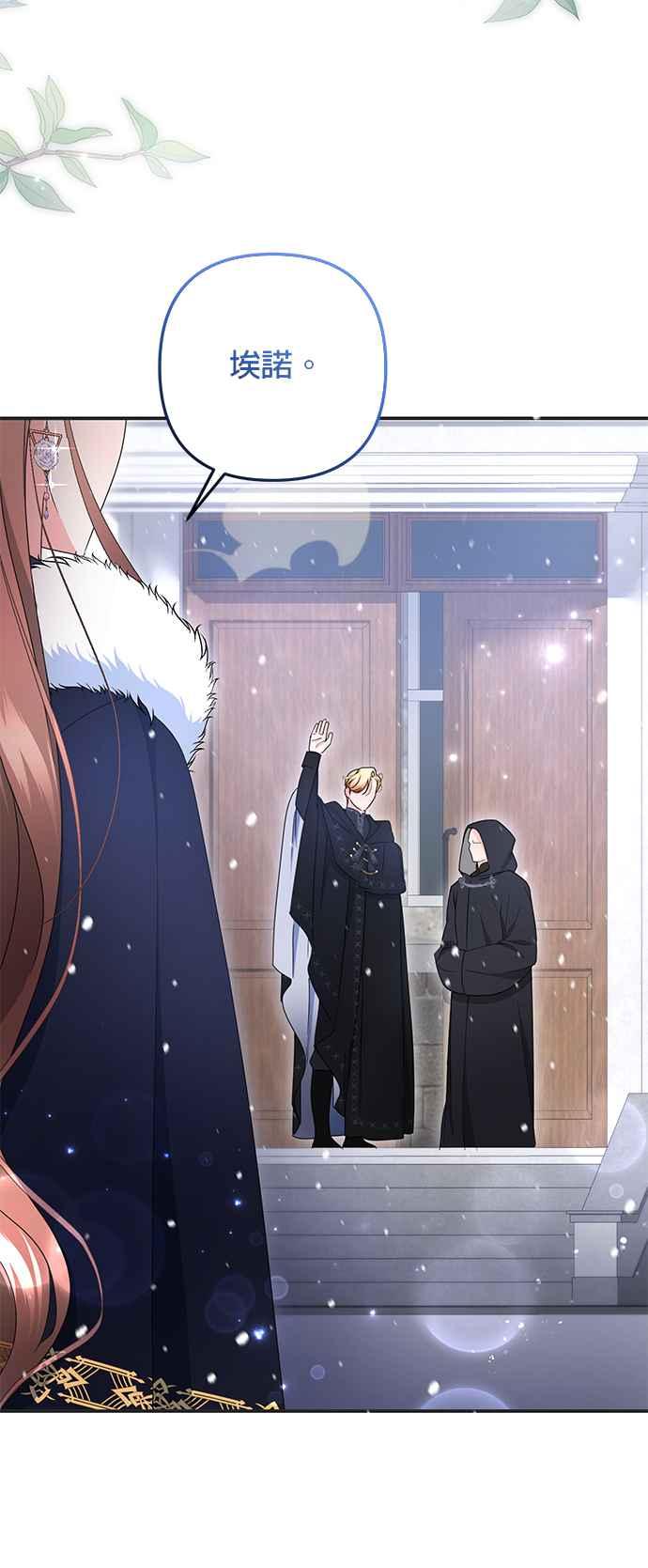 《当我不再是你的影子》第59话 第57页
