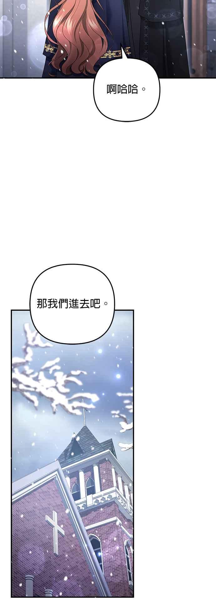 《当我不再是你的影子》第59话 第60页