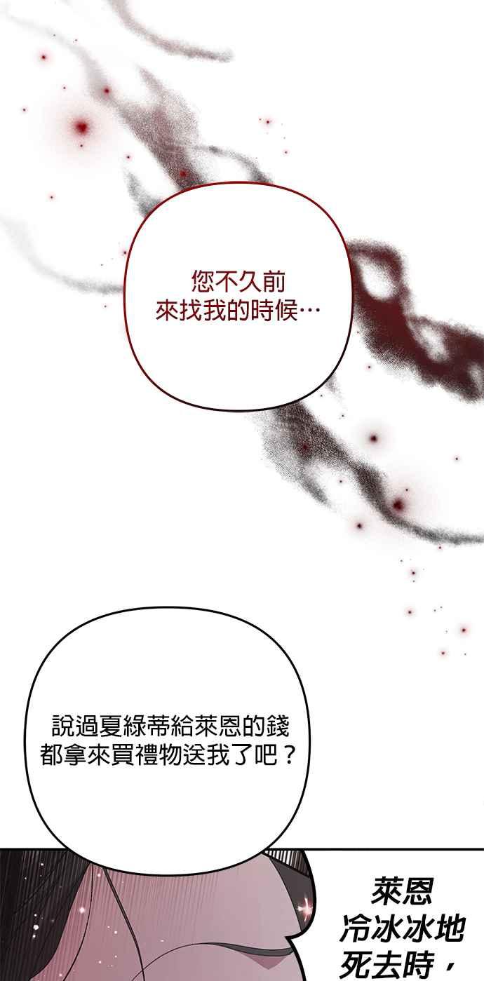 《当我不再是你的影子》第59话 第36页