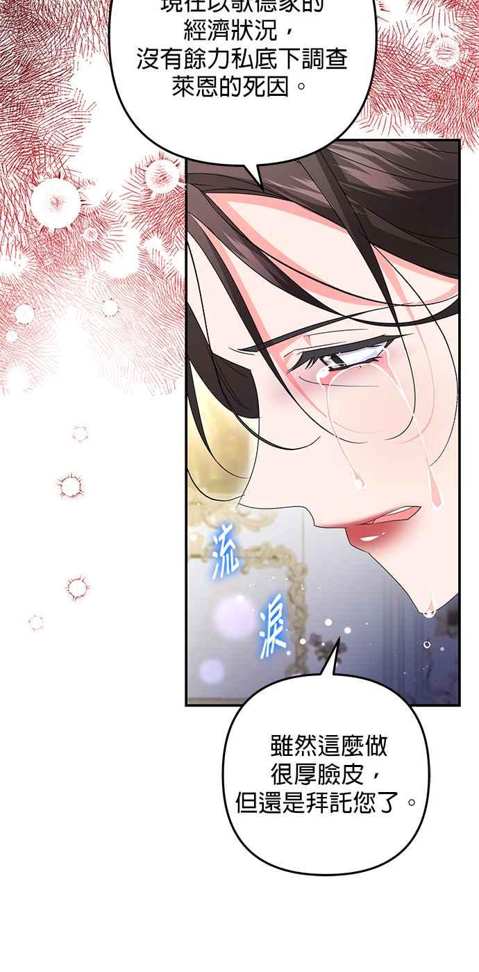 《当我不再是你的影子》第59话 第39页