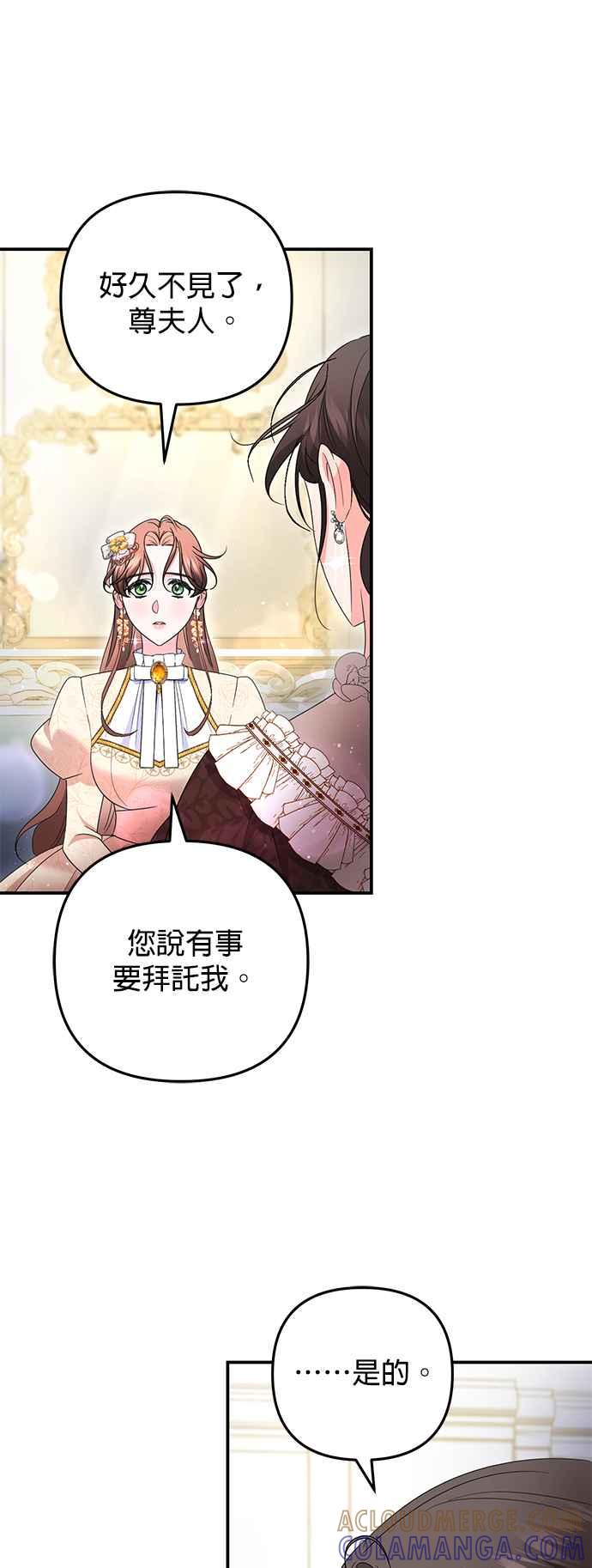 《当我不再是你的影子》第59话 第22页