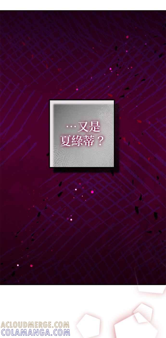 《当我不再是你的影子》第59话 第34页