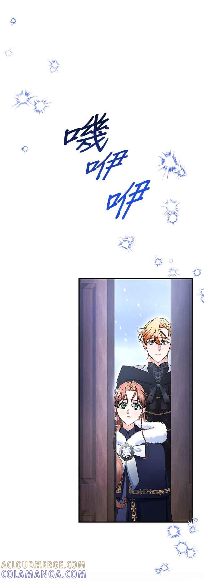 《当我不再是你的影子》第59话 第61页