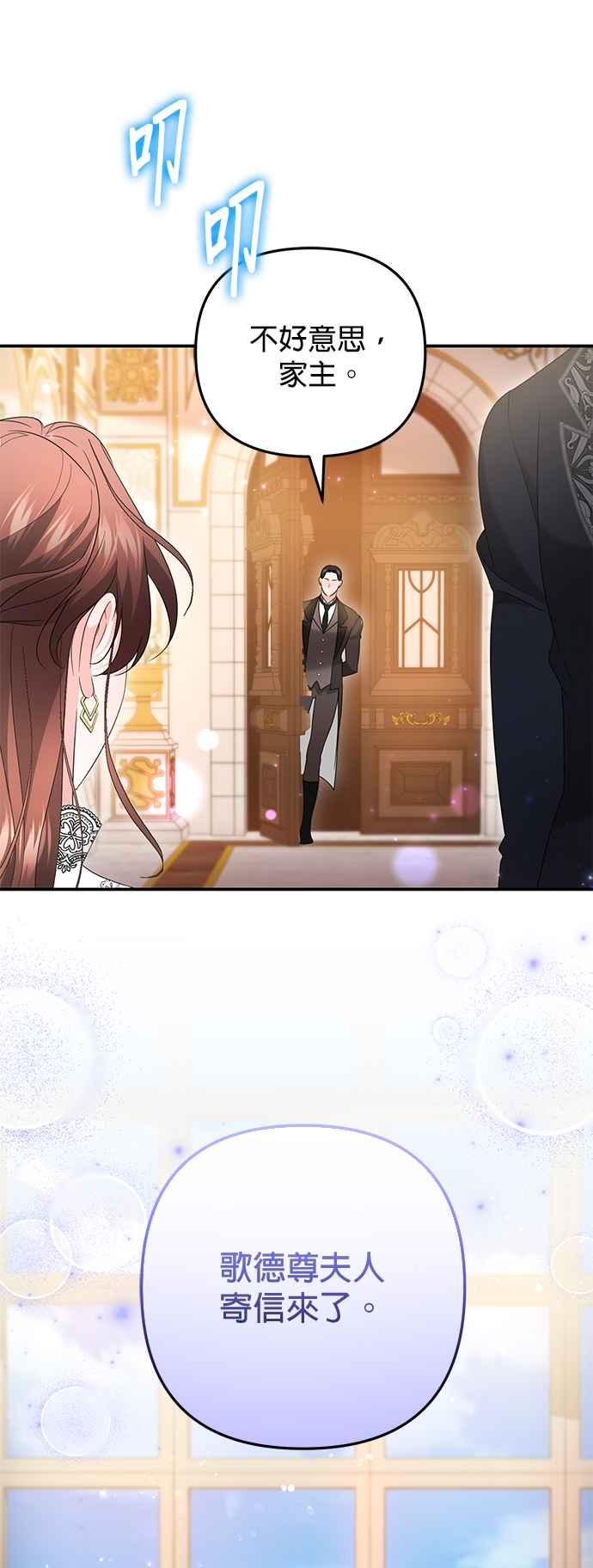 《当我不再是你的影子》第59话 第17页