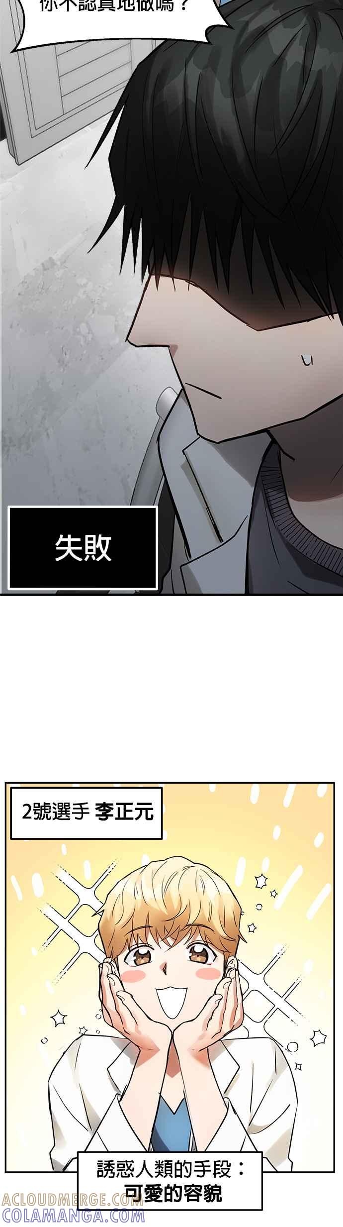 《以恶魔之名呼唤我》第6话 接触 第5页