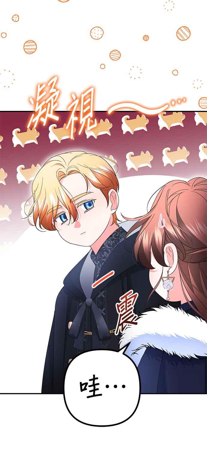 《当我不再是你的影子》第60话 第51页