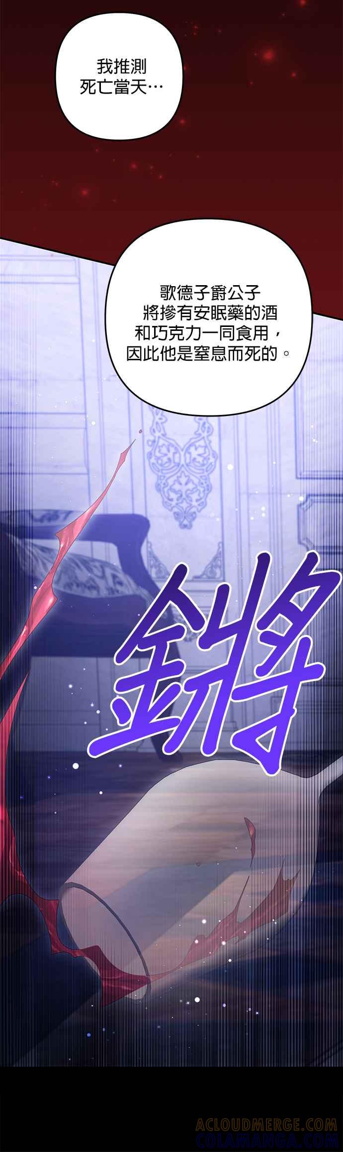 《当我不再是你的影子》第60话 第31页
