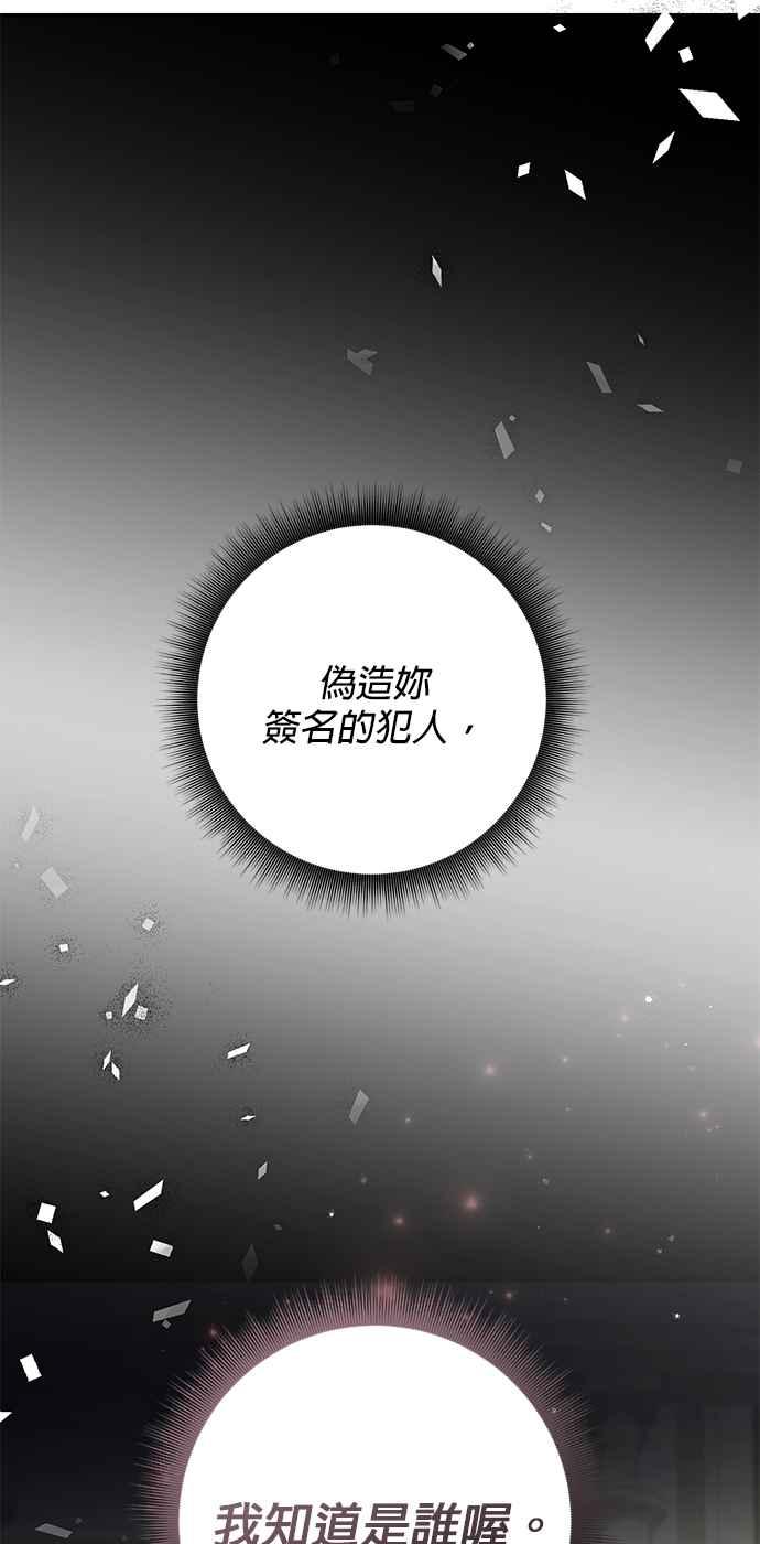 《当我不再是你的影子》第60话 第42页