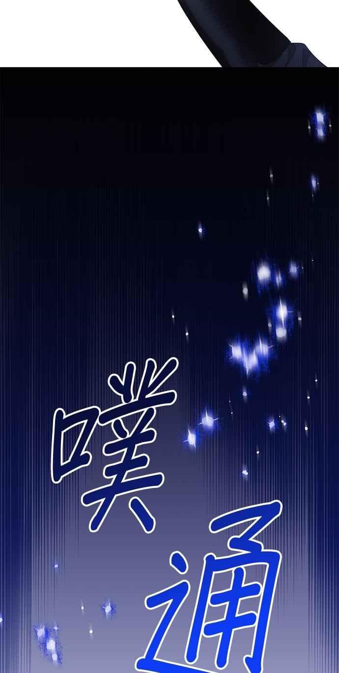 《当我不再是你的影子》第60话 第35页