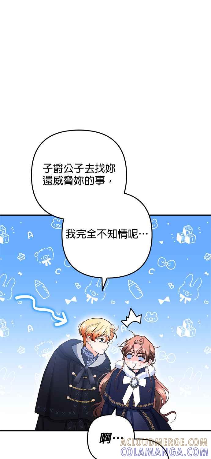 《当我不再是你的影子》第60话 第52页