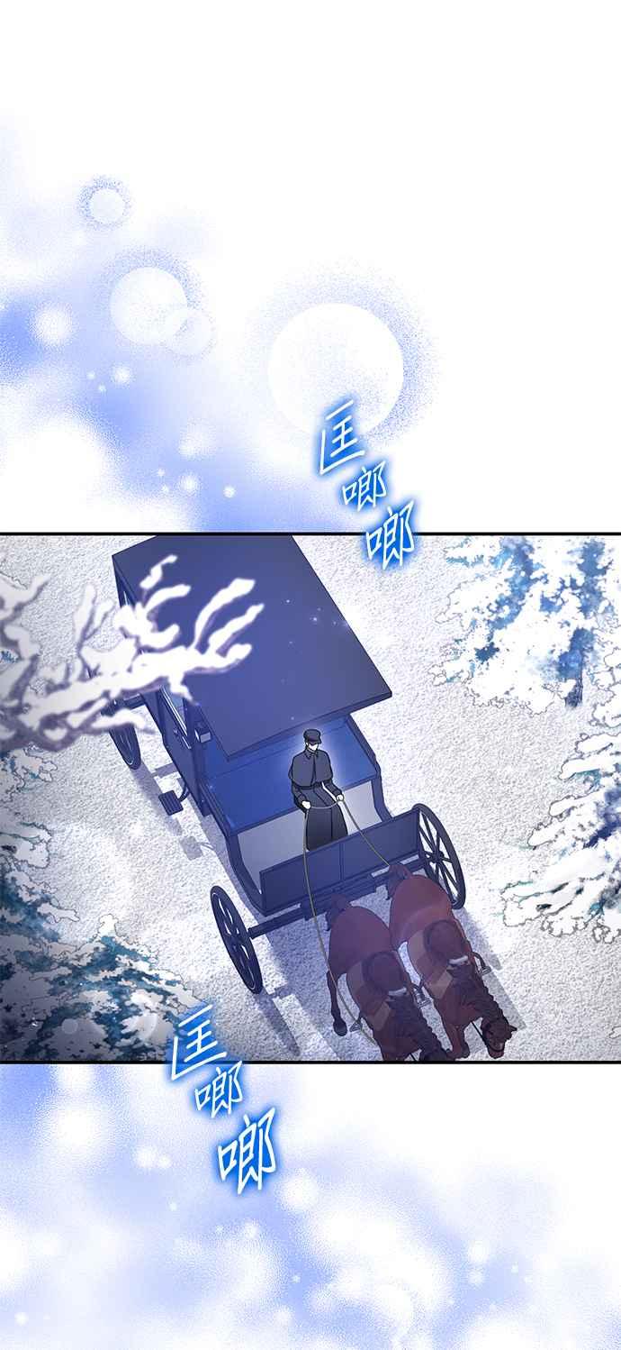 《当我不再是你的影子》第60话 第48页
