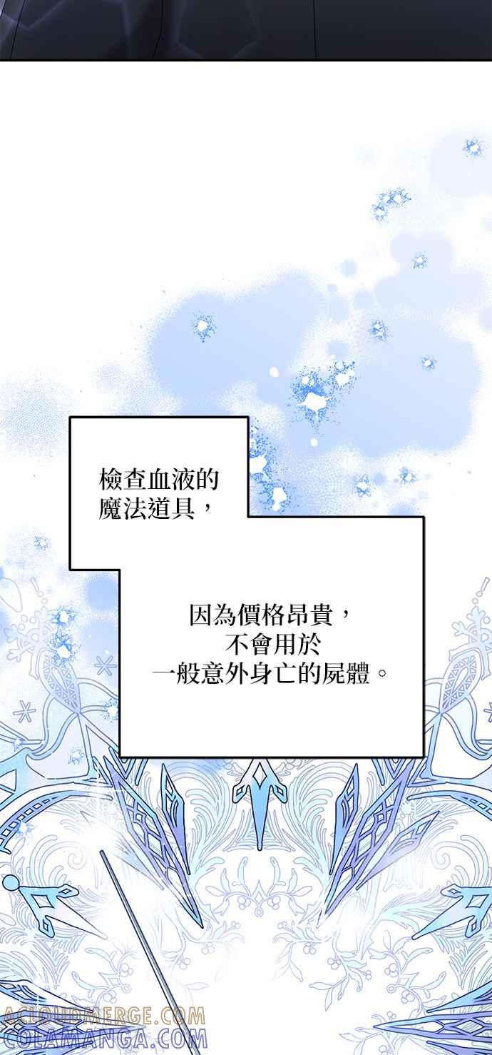 《当我不再是你的影子》第60话 第22页