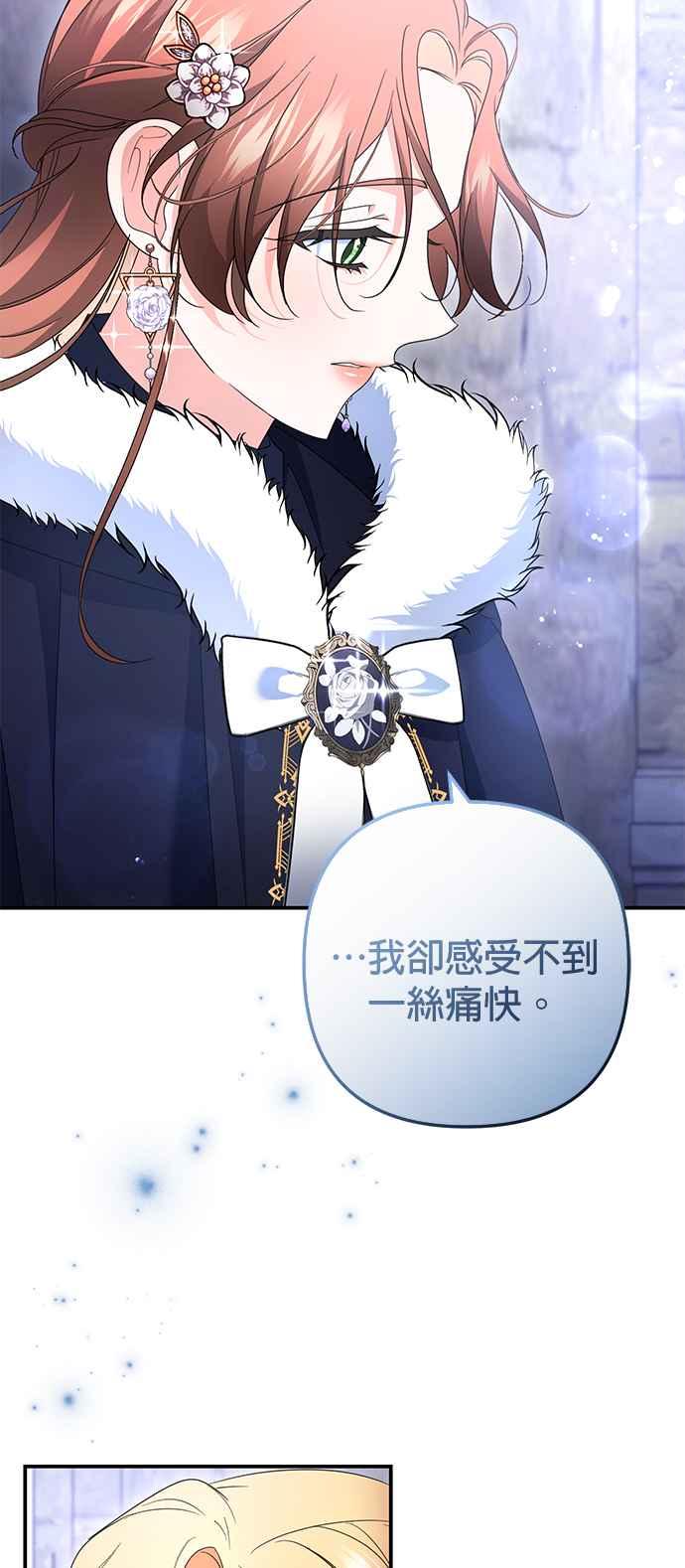 《当我不再是你的影子》第60话 第9页