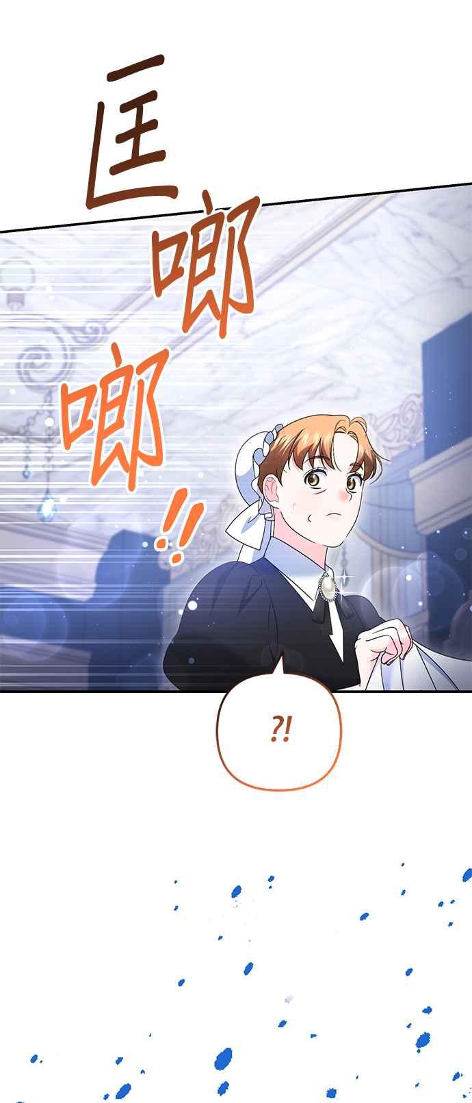 《当我不再是你的影子》第60话 第72页
