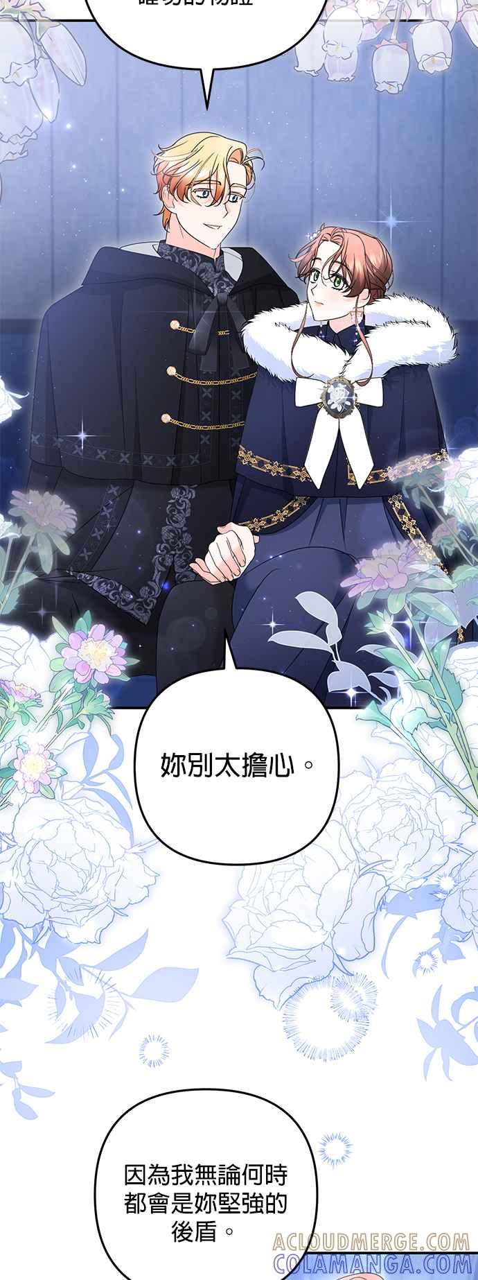 《当我不再是你的影子》第60话 第55页