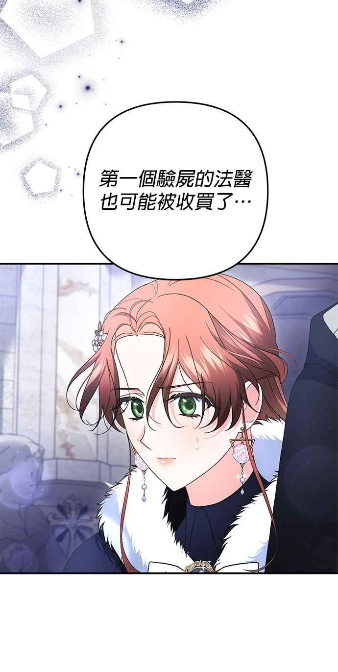 《当我不再是你的影子》第60话 第39页