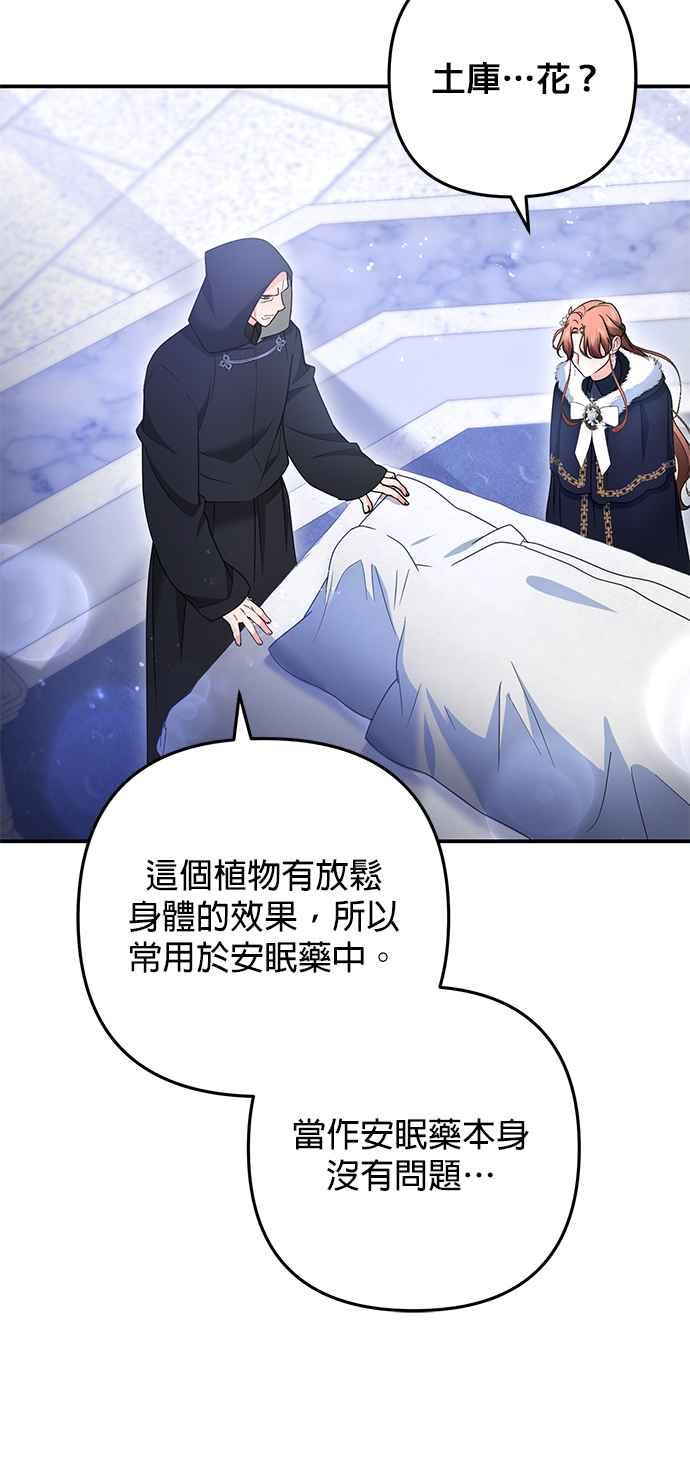 《当我不再是你的影子》第60话 第26页