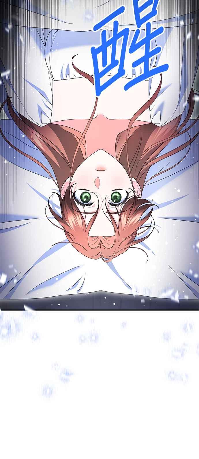《当我不再是你的影子》第60话 第71页