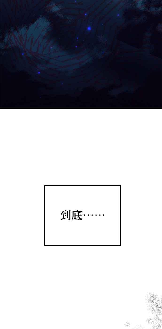《当我不再是你的影子》第60话 第41页